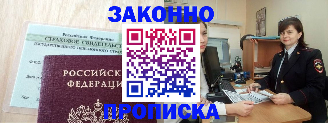 прописка поиск в Инте