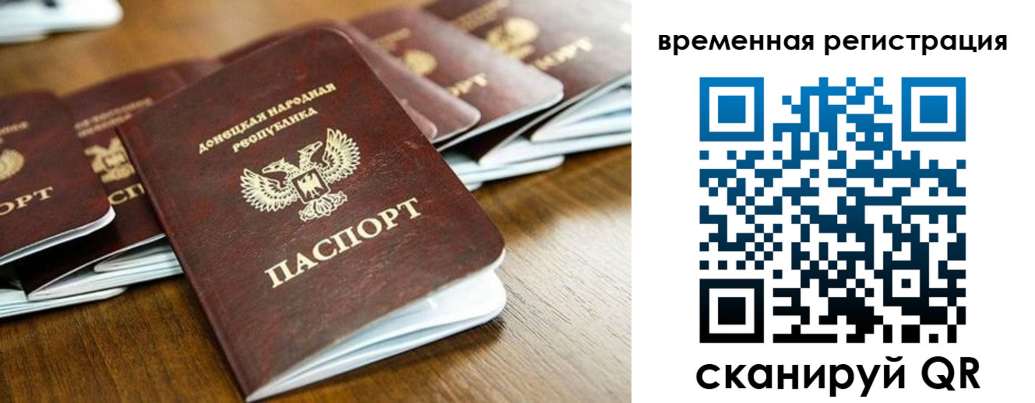 регистрация в Инте