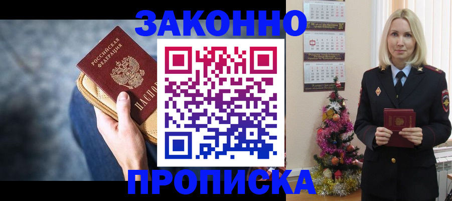 временная регистрация законно в Инте