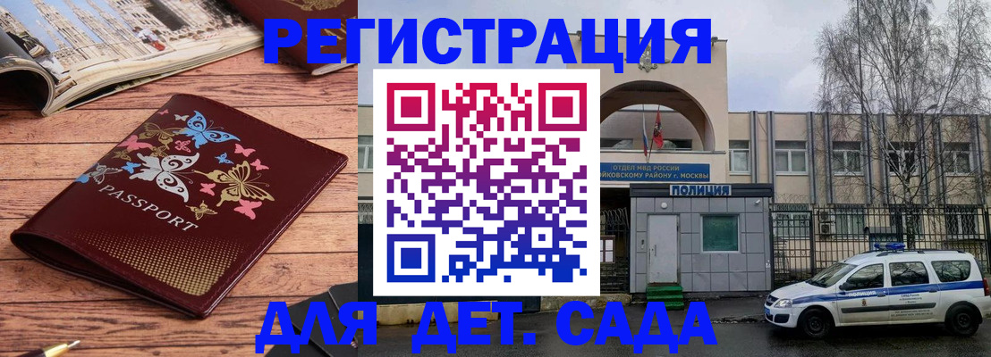 прописка для военкомата в Инте